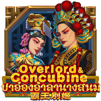 Overlord & Concubine